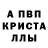 МЕТАМФЕТАМИН Декстрометамфетамин 99.9% ButtRooha