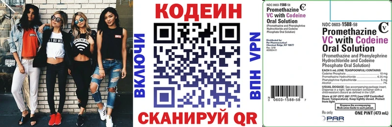 Купить где  Керчь  Кодеин напиток Lean (лин) 