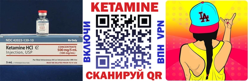 КЕТАМИН VHQ  Купить закладки  Керчь 