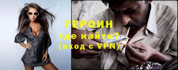 героин Вязьма