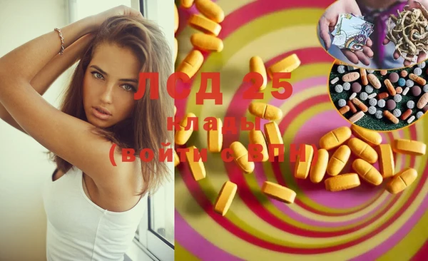 марки lsd Вяземский
