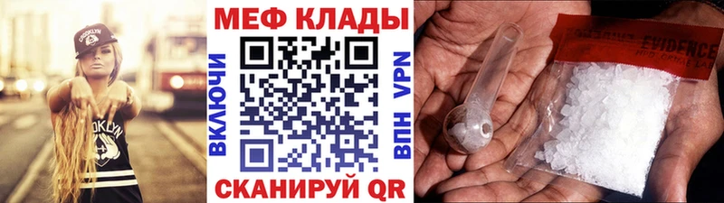 Купить где  Керчь  МЕФ VHQ 